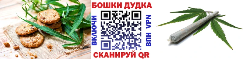 Печенье с ТГК марихуана  Мелеуз 