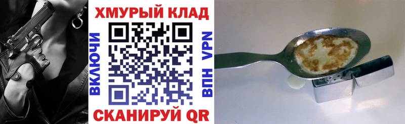 Героин хмурый  кракен как войти  Мелеуз 