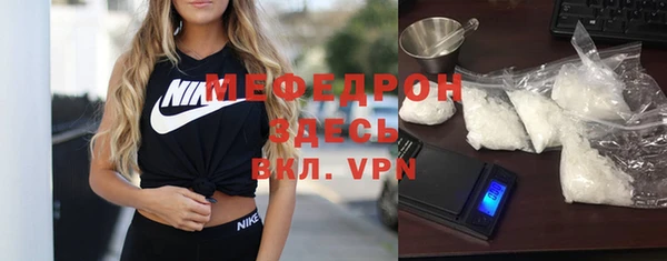 мяу мяу кристалл Армянск