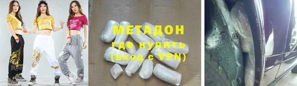 мяу мяу кристалл Армянск