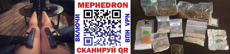 МЕФ мяу мяу  купить  сайты  Мелеуз 